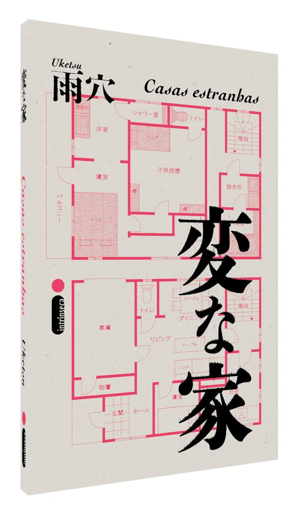 image-65 Casas Estranhas: Casas Estranhas Vol. 1 – Uketsu | Ebook