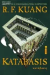 Capa do livro Katábasis de R.F. Kuang, destacando sua temática dark academia e magia analítica